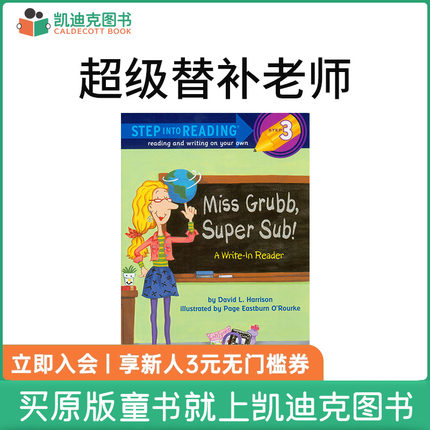 凯迪克图书 Miss Grubb Super Sub A Write In Reader 超级替补老师 原版英文绘本 英语启蒙【轻微瑕疵 介意慎拍】