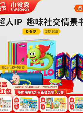 小彼恩 点读版 彩虹兔 Gyuri the superhero 古力小超人12册  英文绘本 英语启蒙 毛毛虫点读笔配套绘本