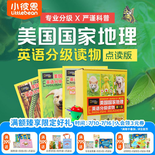 小彼恩 美国国家地理英语分级读物 环游世界地理启蒙礼包3-8岁  Hello world环球旅行单词大书 可点读地球仪 毛毛虫点读笔配套书