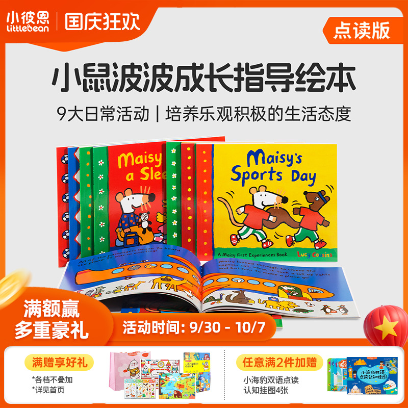 小鼠波波生活初体验之在干什么