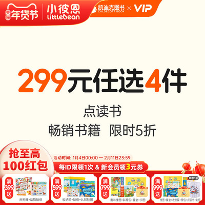 【299元任选4件】小彼恩点读书 布鲁伊鳄鱼先生封神漫游记自然探索系列peekaboo幼儿认知翻翻书 好饿的毛毛虫点读笔中英文配套绘本