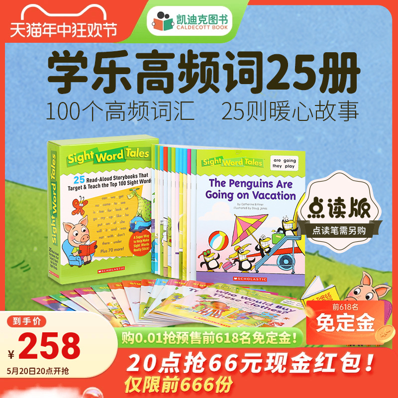 凯迪克图书点读版 Sight Word Tales学乐高频词故事盒美国进口 scholastic学乐英语分级绘本毛毛虫点读笔配套书英文原版绘本-封面