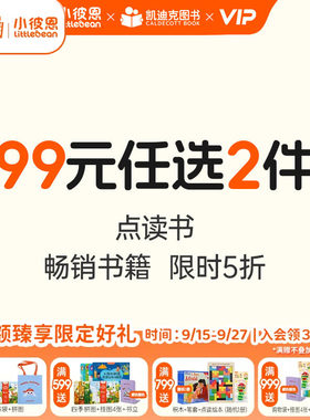 【99元任选2件】小彼恩点读书 东方童谣钱是怎么来的小鼠波波趣味科普立体书点读相册 好饿的毛毛虫点读笔中英文配套绘本
