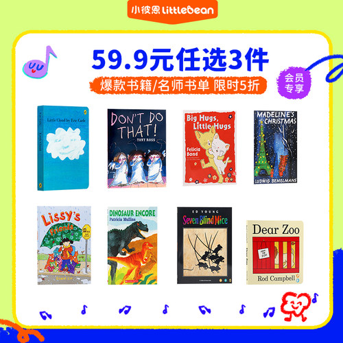 凯迪克爆款名师书单点读书