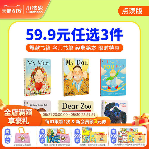 凯迪克爆款名师书单点读书