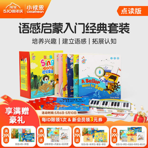 彩虹兔欢唱童谣第一辑+WIFI笔