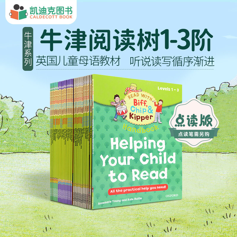 【双11预售】凯迪克图书 点读版 牛津阅读树家庭版1一3阶33册 自然拼读家庭版全套 英语分级阅读绘本原版 启蒙 毛毛虫点读笔配套书怎么看?