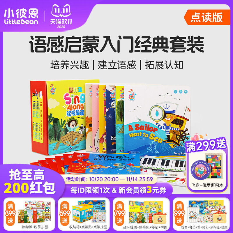 彩虹兔欢唱童谣第一辑+WIFI笔