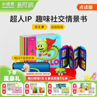 Gyuri the 英语启蒙 点读版 毛毛虫点读笔配套绘本 英文绘本 彩虹兔 古力小超人12册 小彼恩 superhero