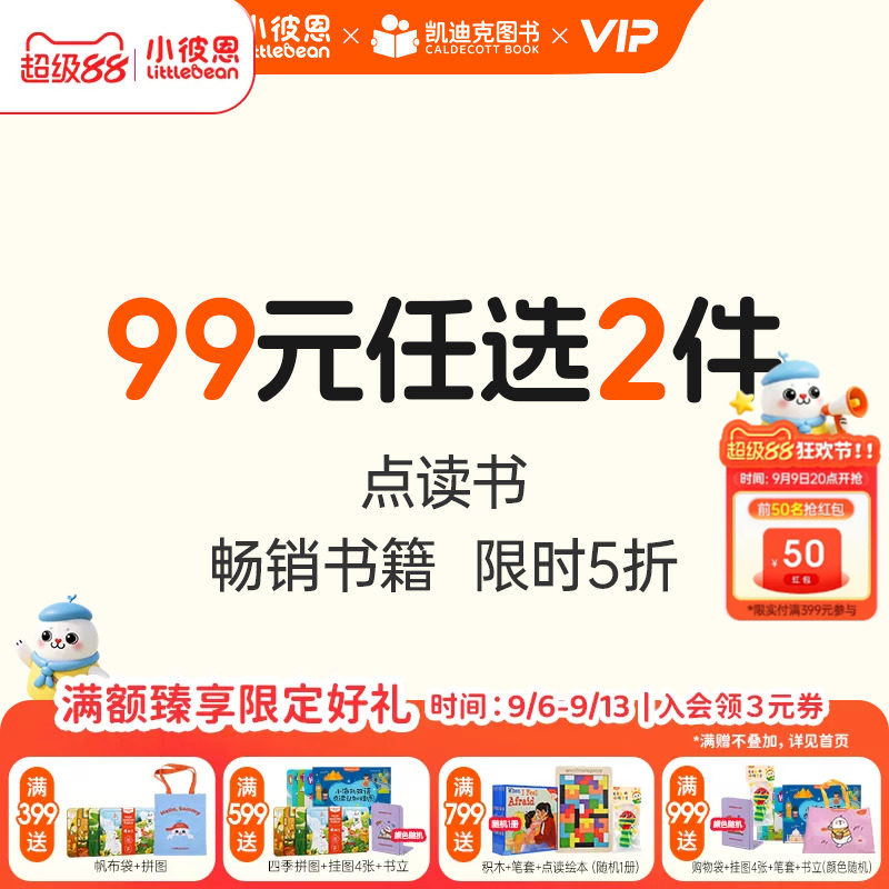 【99元任选2件】小彼恩点读书 东方童谣钱是怎么来的小鼠波波趣味科普立体书点读相册 好饿的毛毛虫点读笔中英文配套绘本