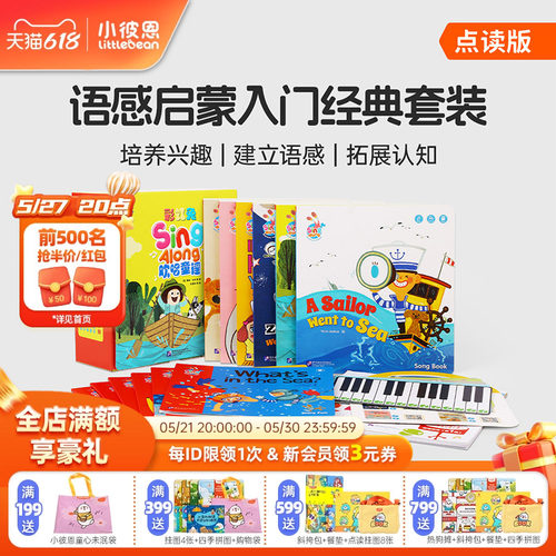 彩虹兔欢唱童谣第一辑+WIFI笔