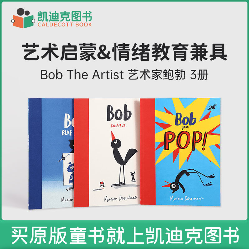 凯迪克图书 点读版 Bob The Artist 艺术家鲍勃系列3册 英文原版绘本 英语启蒙 毛毛虫点读笔配套书怎么样,好用不?