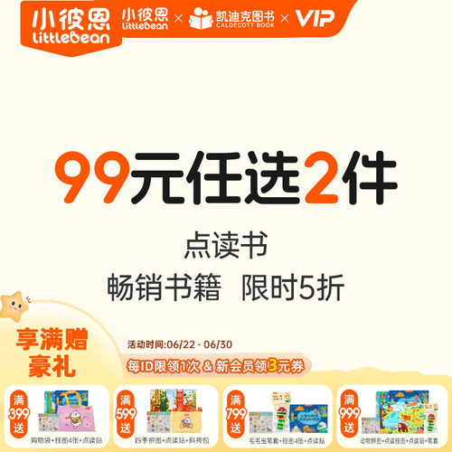 【99元任选2件】小彼恩点读书 东方童谣钱是怎么来的小鼠波波趣味科普立体书点读相册 好饿的毛毛虫点读笔中英文配套绘本