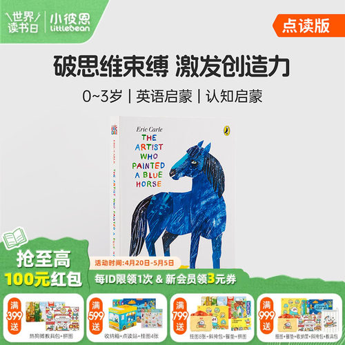 画了一匹蓝马的艺术家原版英文