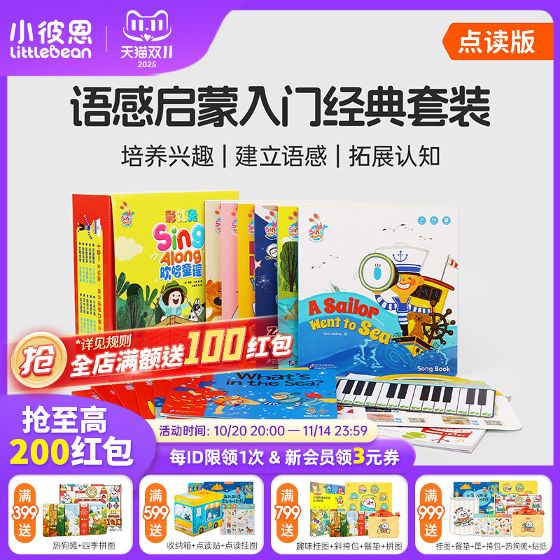 彩虹兔欢唱童谣第一辑+WIFI笔