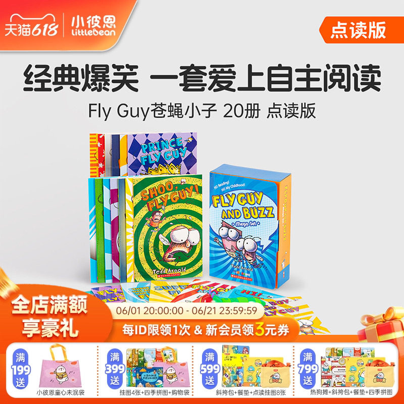 小彼恩图书 4-8岁爆笑桥梁书套装 Fly Guy苍蝇小子桥梁书20册 点读版 图画漫画故事趣味课外读物校园 毛毛虫可点读