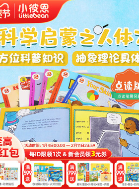 小彼恩图书 点读版 科学启蒙之人体2(7册) Let's read and find out science系列 Human Body 2 毛毛虫点读笔配套书 英文原版绘本