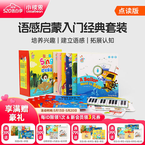 彩虹兔欢唱童谣第一辑+WIFI笔