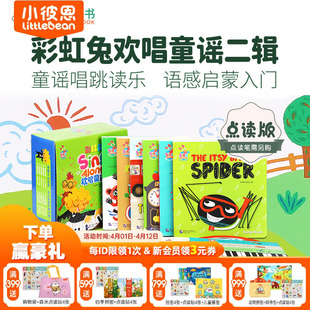 Sing 小彼恩图书 好饿 绘本 点读版 纸板 第二辑 Along欢唱童谣 生活认知系列 平装 英文原版 毛毛虫点读笔配套书 彩虹兔
