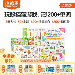 小彼恩图书 升级版Peekaboo中英双语单词大书6册 小鼠波波系列 棕熊4册 我的第一套单词书 童谣洞洞书毛毛虫点读笔配套书