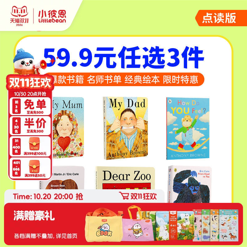【59.9元任选3件】小彼恩点读书棕熊小小世界DK幼儿观察力专注力思维力训练洞洞书小鼠波波好饿的毛毛虫点读笔中英文配套绘本