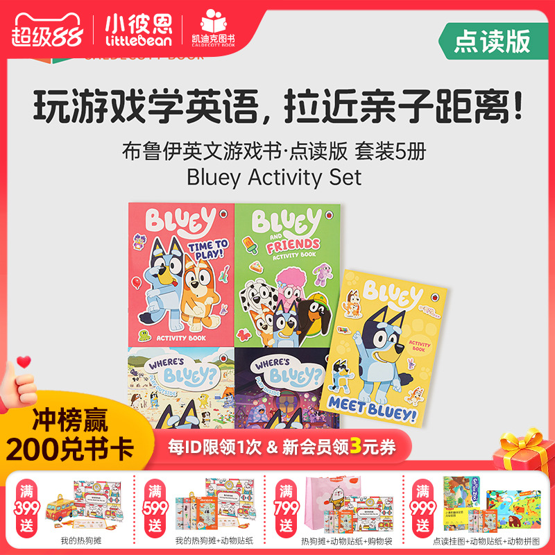 凯迪克图书 点读版 Bluey 英文游戏活动书系列5册  英文原版绘本 点读版 毛毛虫点读笔配套书