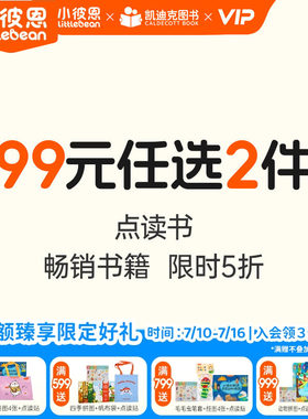 【99元任选2件】小彼恩点读书 东方童谣钱是怎么来的小鼠波波趣味科普立体书点读相册 好饿的毛毛虫点读笔中英文配套绘本