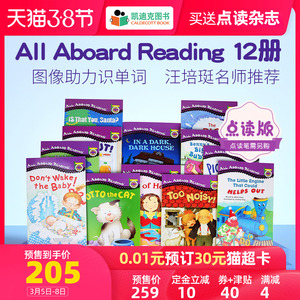 凯迪克图书 点读版 All Aboard Reading 12册 美国进口 Penguin Group系列 汪培珽推荐书单第一阶段 毛毛虫点读笔配套书 allaboard