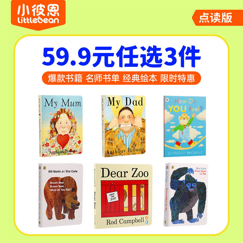 【59.9元任选3件】小彼恩点读书棕熊小小世界DK幼儿观察力专注力思维力训练洞洞书小鼠波波好饿的毛毛虫点读笔中英文配套绘本