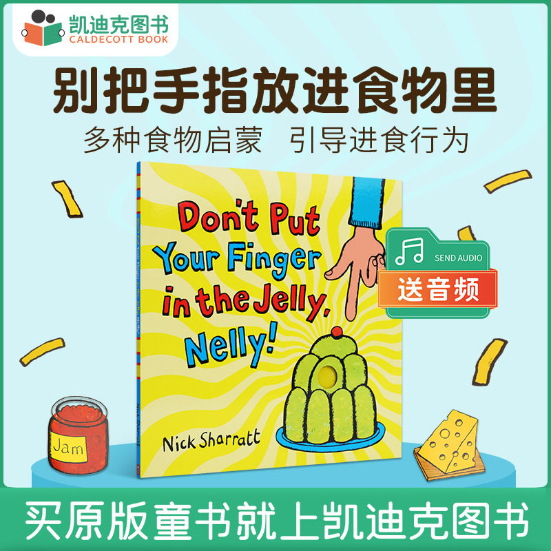凯迪克图书 英文原版绘本吴敏兰书单 Don't Put Your Finger In The Jelly, Nelly 平装属于什么档次？