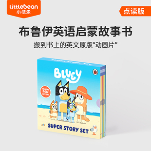 绘本 毛毛虫点读笔绘本 Super 布鲁伊英文故事 10册 Set Bluey Story 英语启蒙 小彼恩图书 英文原版 点读版
