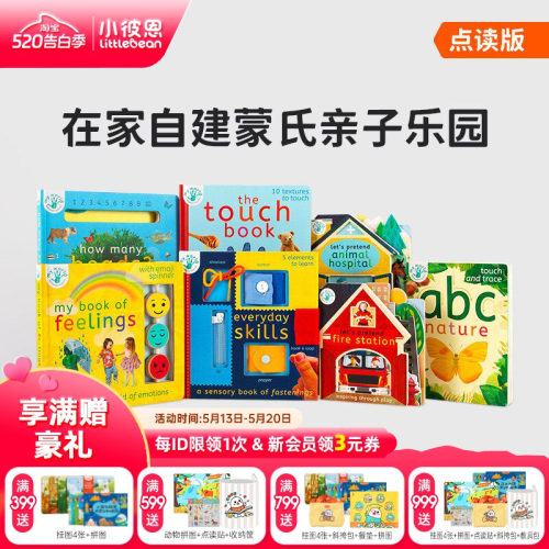 小彼恩图书MyWorld我的世界