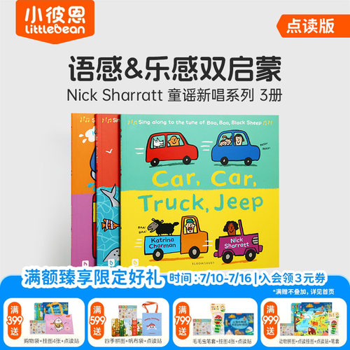 CarCarTruckJeep新童谣系列