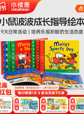 小彼恩图书 点读版 小鼠波波生活初体验 波波在干什么套装 9册 What does Maisy do 毛毛虫点读笔配套书