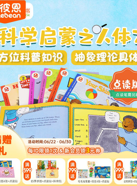小彼恩图书 点读版 科学启蒙之人体2(7册) Let's read and find out science系列 Human Body 2 毛毛虫点读笔配套书 英文原版绘本