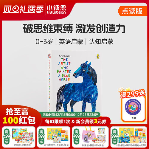 画了一匹蓝马的艺术家原版英文