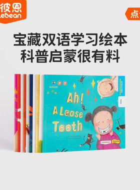 小彼恩点读书 Science Explorers 好奇宝宝爱科学10册 宝藏双语科普启蒙学习绘本 毛毛虫点读笔配套书