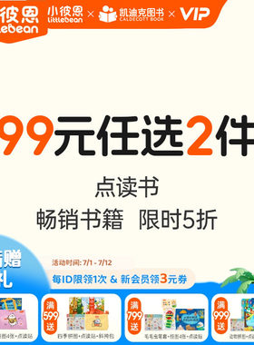 【99元任选2件】小彼恩点读书 东方童谣钱是怎么来的小鼠波波趣味科普立体书点读相册 好饿的毛毛虫点读笔中英文配套绘本