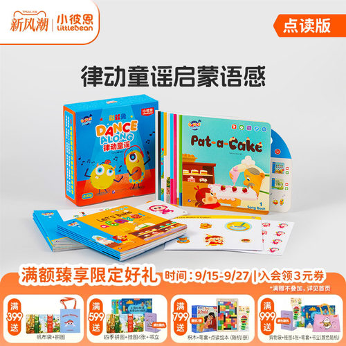 彩虹兔DanceAlong律动童谣