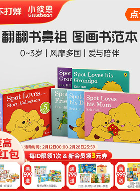 小彼恩图书 点读版 Spot Loves  Story Collection 5册 小玻爱家人 套装5册 原版英文绘本 0-3岁 英语启蒙 情感启蒙 低幼启蒙
