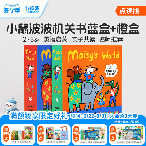 小鼠波波套装6册蓝盒+wifi点读笔