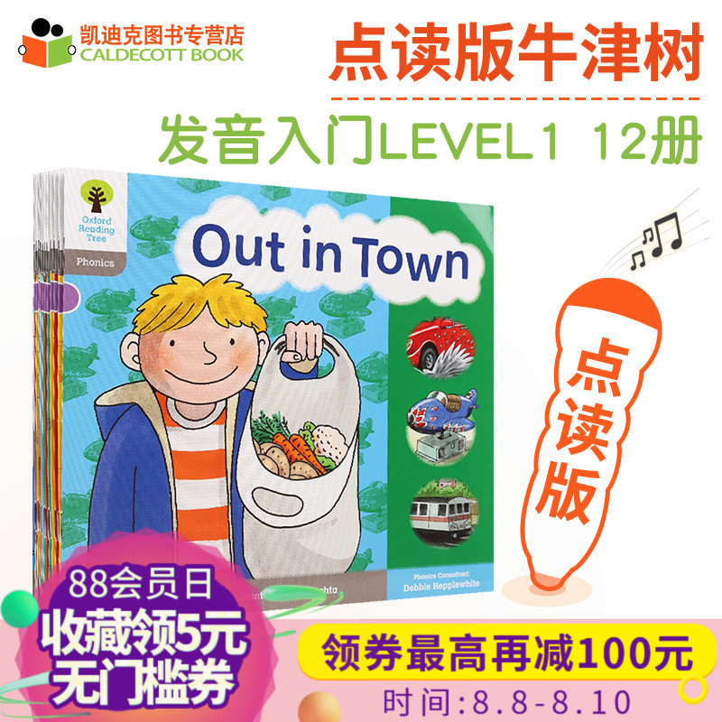 #µã¶Á°æÅ£½òÔĶÁÊ÷ Ó¢ÎÄȾ±¾ Oxford Reading Tree Level 1½× ×ÔȻƴ¶Á·¢ÒôÈëÃÅ12²á·Ö¼¶¶ÁÎïÎÞ×ÖÊé ºÃ¶öµÄëë³æµã¶Á±Ê