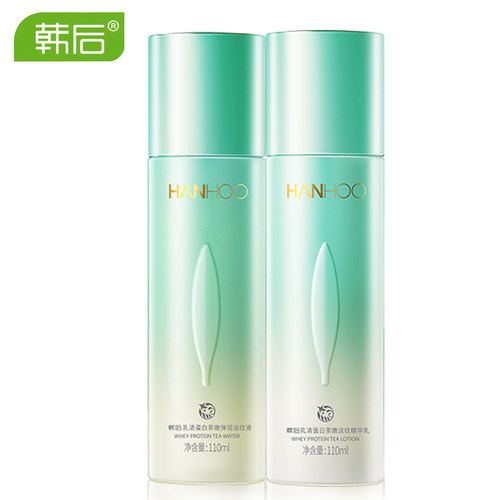 韩后乳清蛋白茶嫩淡纹精华水乳组合110ml补水保湿专柜护肤正品