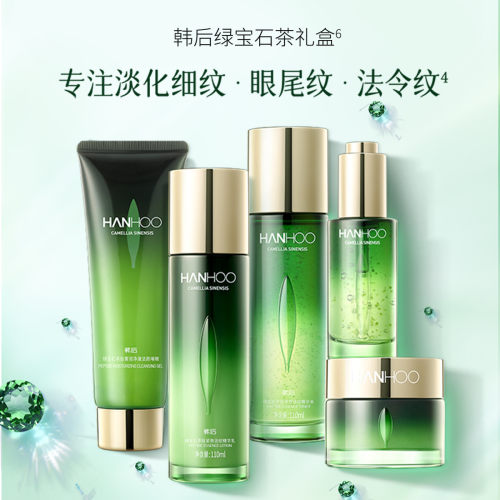 韩后绿宝石茶肽水乳紧致淡纹补水