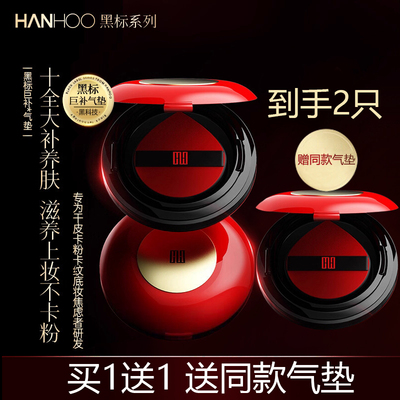 韩后水润黑标精华气垫霜15g*2只自然轻薄服帖遮瑕不卡粉修颜正品