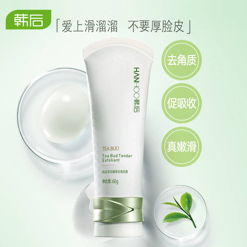韩后茶蕊嫩滑去角质素60g面部去死皮深层清洁去黑头保湿全身正品