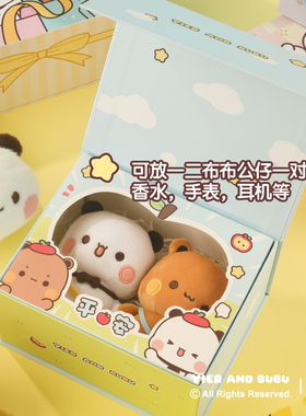 一二布布正版授权礼物盒子礼袋情侣礼物包装盒新年圣诞情人节礼物