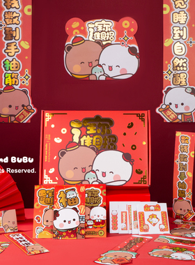 一二布布春节对联礼盒创意贴画年画新年蛇年伴手礼2025春节礼物