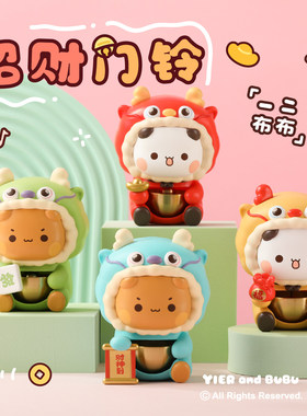 熊猫一二布布正版新年门铃铃铛磁吸入户门挂饰摆件进门提醒风铃