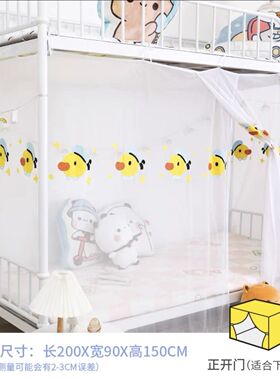 磁吸大学生宿舍蚊帐寝室上下铺防尘加密方便拆装绣花白色单人蚊帐